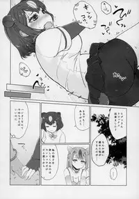 (Japariket 3) [Sarasara Chazuke (Various)] Yuri Ecchihou (Kemono Friends)