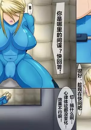 拷问报告1（有条色狼汉化）