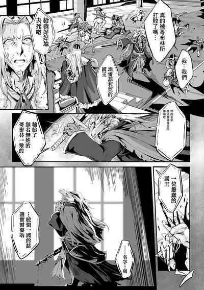 Kooni no Kuni no Mesu Elf Ch. 3