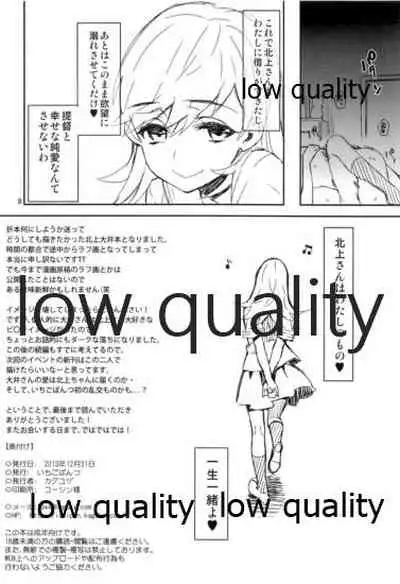 Fuyu Hon 001 Ookami!