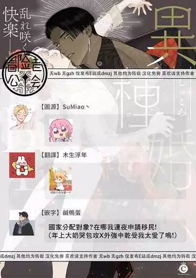 Ishu Kon BL | 异族婚姻BL