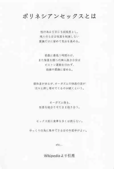 Kimi to Gaman to 5-kakan