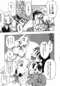 [Takashita Takashi] Inu Same