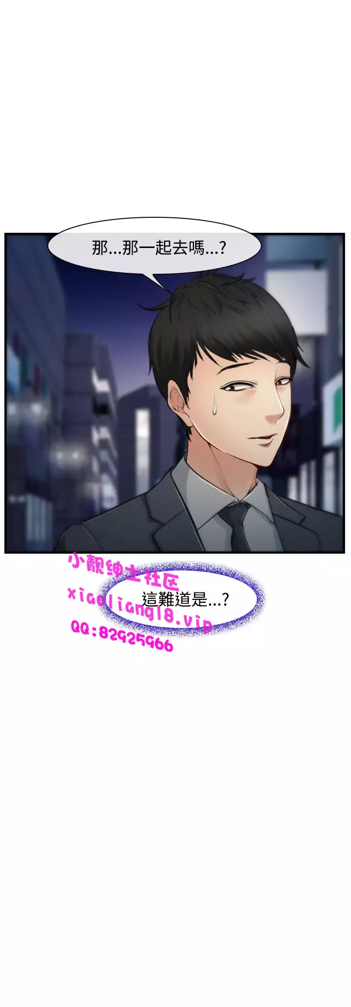 中文韩漫 他與她 Ch.0-5