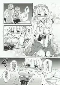 (C87) [Ice Sugar (Utano)] Inter Night Over Work (Atelier Ayesha)