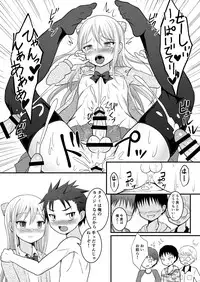 [Shikkoku no Voltecker (EGAMI)] Ore no Jiman no Toshiue Kanojo [Digital]