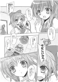 (Reitaisai 9) [Reverse Noise (Yamu)] Fairy On Demand (Touhou Project)