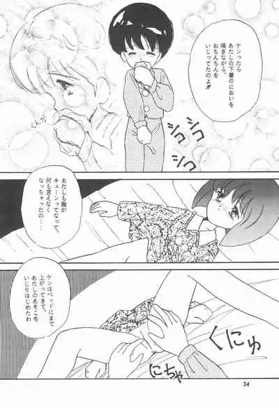 (C43) [Pelpan (Various)] STAMEN (Hana no Mahou Tsukai Marybell)