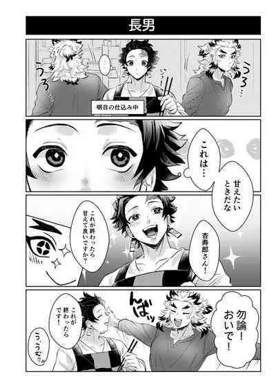 TanRen & HikoMomo Anthology toka no Sairoku