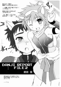 [Studio Rakkyou (Takase Yuu)] Danji Report! FILE: 2 (Kyuushu Sentai Danjija)