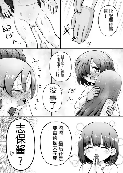 【机翻汉化个人稍微润色】Kyouikuteki Oni Ikase!!!!