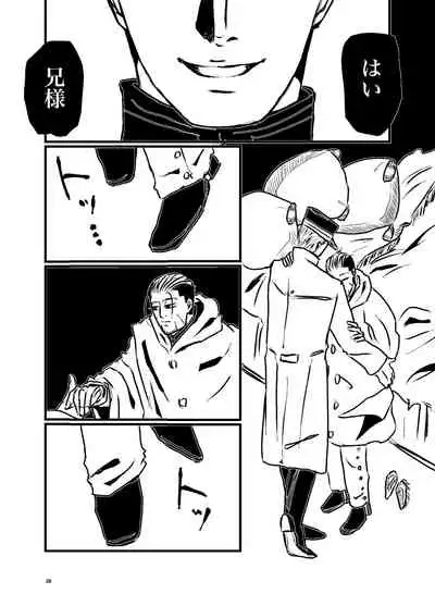 [Mayu] Sansun Kinren Isamu Omoto WEB Sairoku