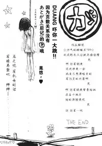 [Machino Henmaru] Kakkoii Jitensha [Chinese] [巫毒汉化组]