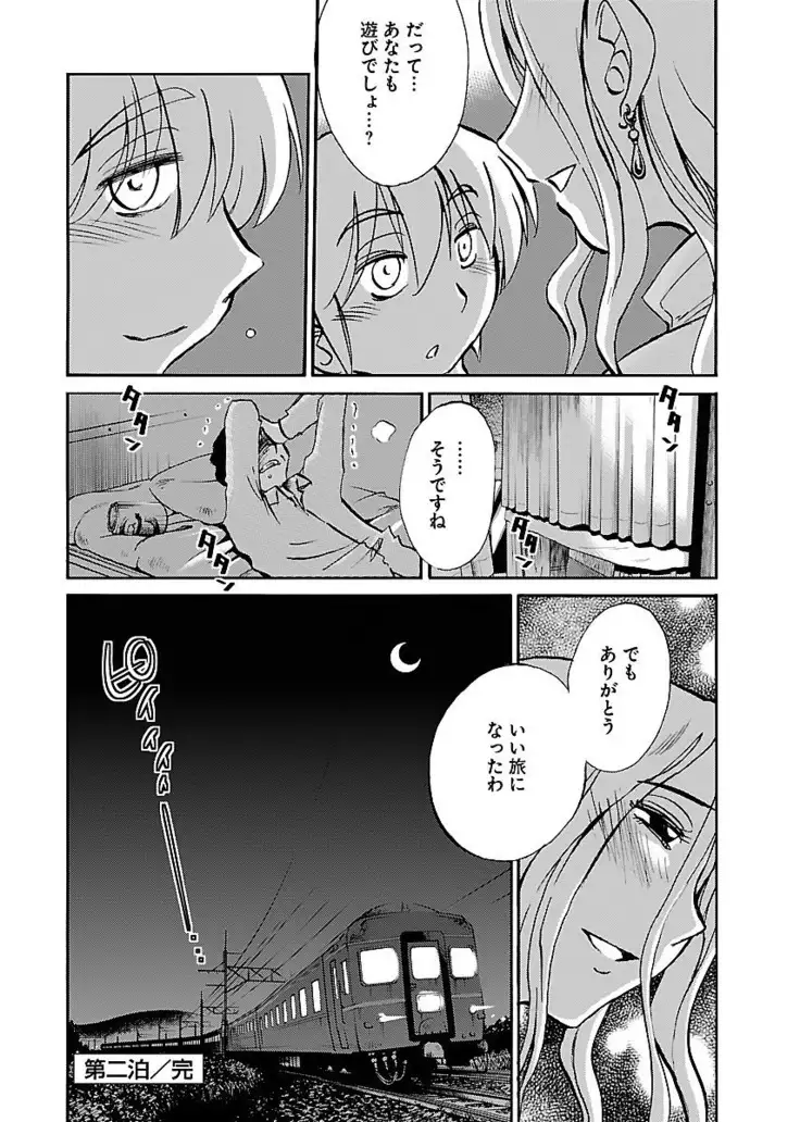 -with me？- ここではないどこかへ