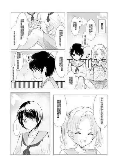 Kendo Shoujo no Complex