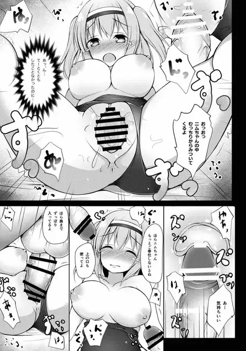 Nimunimu Yasen Choukyou