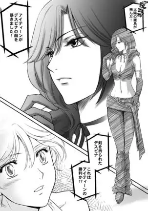 AITEEN Dai 3Hanashi anpa jie - Akabane mau