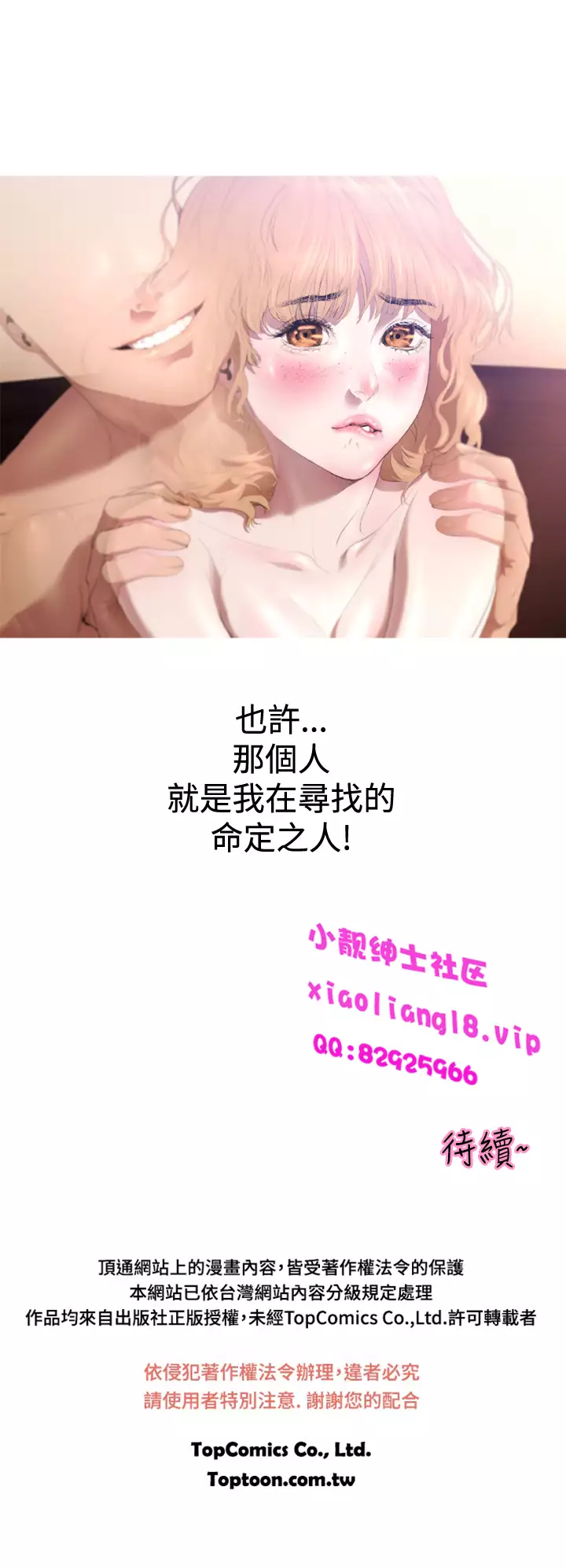 中文韩漫 一夜灰姑娘 Ch.0-06