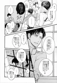 [MICROMACRO] Yes or Yes? (Shingeki no Kyojin)