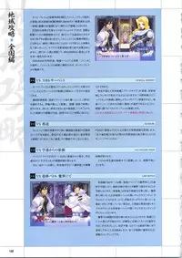 [Mutsumi Masato, Onigirikun] Daibanchou -Big Bang Age- Daibanchou Capture Guide Book