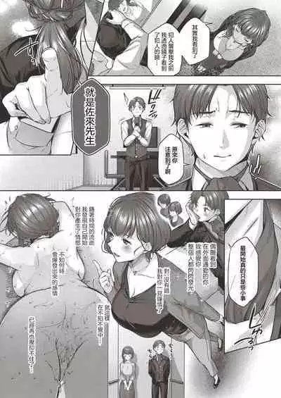 Yuzuto Sen柚十扇 Dogepako + Tokusouban Tokuten Fumajime? Fuuki Iin To Fukushuu Ecchi