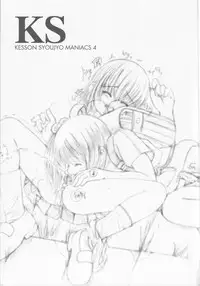 (C66) [Kessen Shoujo (Enigma)] Kessen Shoujo MANIACS 4