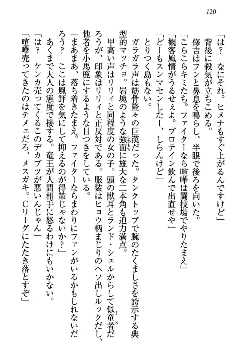 竜王の汚れ仕事!