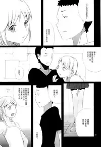 (Shota Scratch 7) [abgrund (udk)] Taru Yume 3 (Narutaru) [Chinese] [刷牙子漢化]