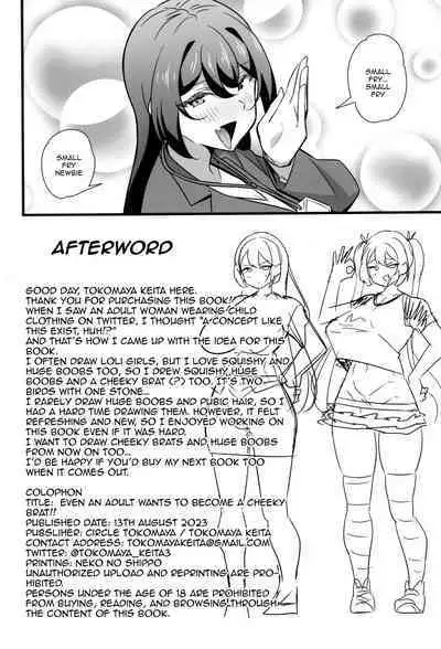 Otona datte Mesugaki ni Naritai mon!!