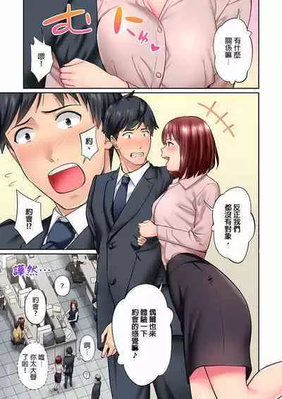 不起眼女孩其實意外地色氣滿滿 1-20話