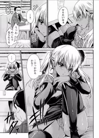 [Shinonome Ryu] Shinjau Kurai no Kairaku o Ch. 5