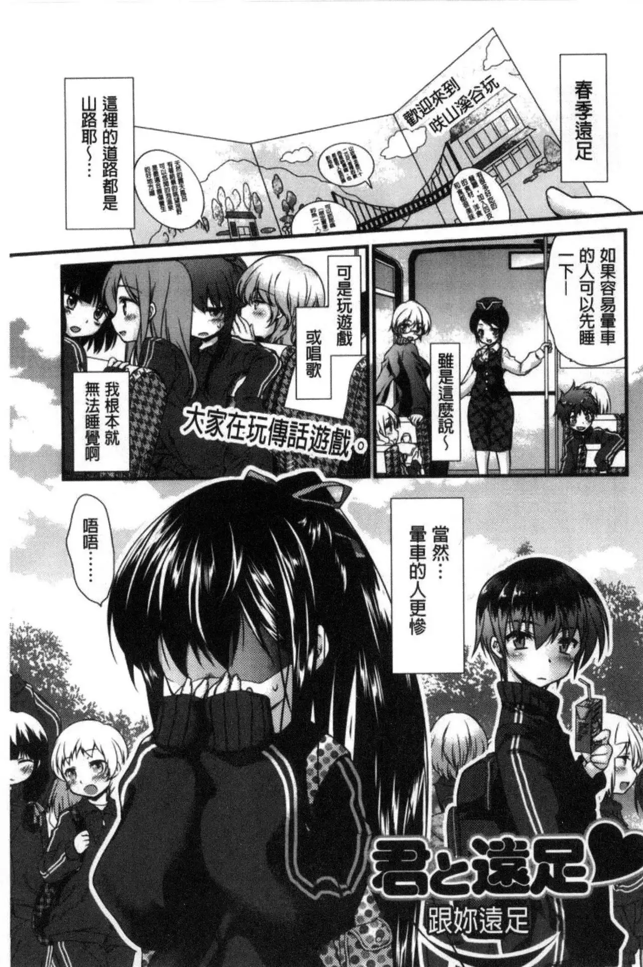 Kimi to Fuwatoro | 要與你輕柔溶化