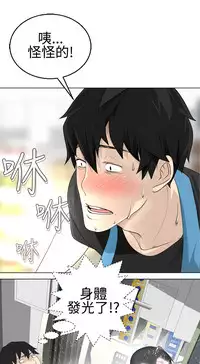 [SOSO] Franken Jo 为爱而生 法兰克赵 Ch.1~15 [Chinese]中文