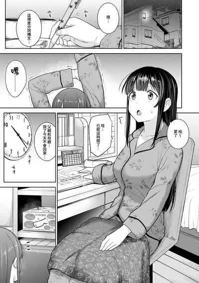 [Azuse] Erohon o Sutetara Konoko ga Tsurechatta!? Ch. 7-23 [Chinese] [禁漫漢化組]
