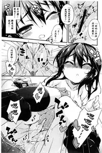 [Kurasawa Makoto] Sweet Connection | 甜美~到不行的性關係 [Chinese]