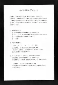 (C62) [ST.DIFFERENT (Various)] OUTLET 12 (Dead or Alive)