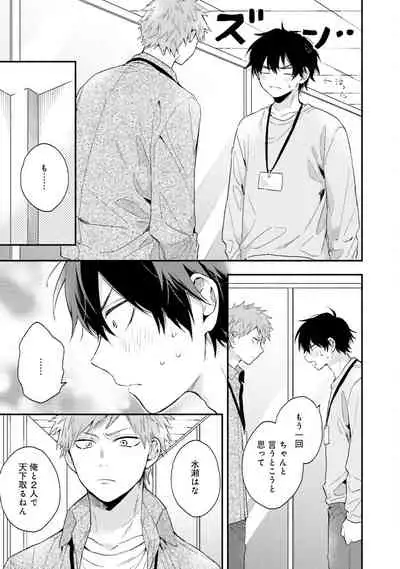 [(Kuroda kurota)] Instant Ad-lib lover [Digital]