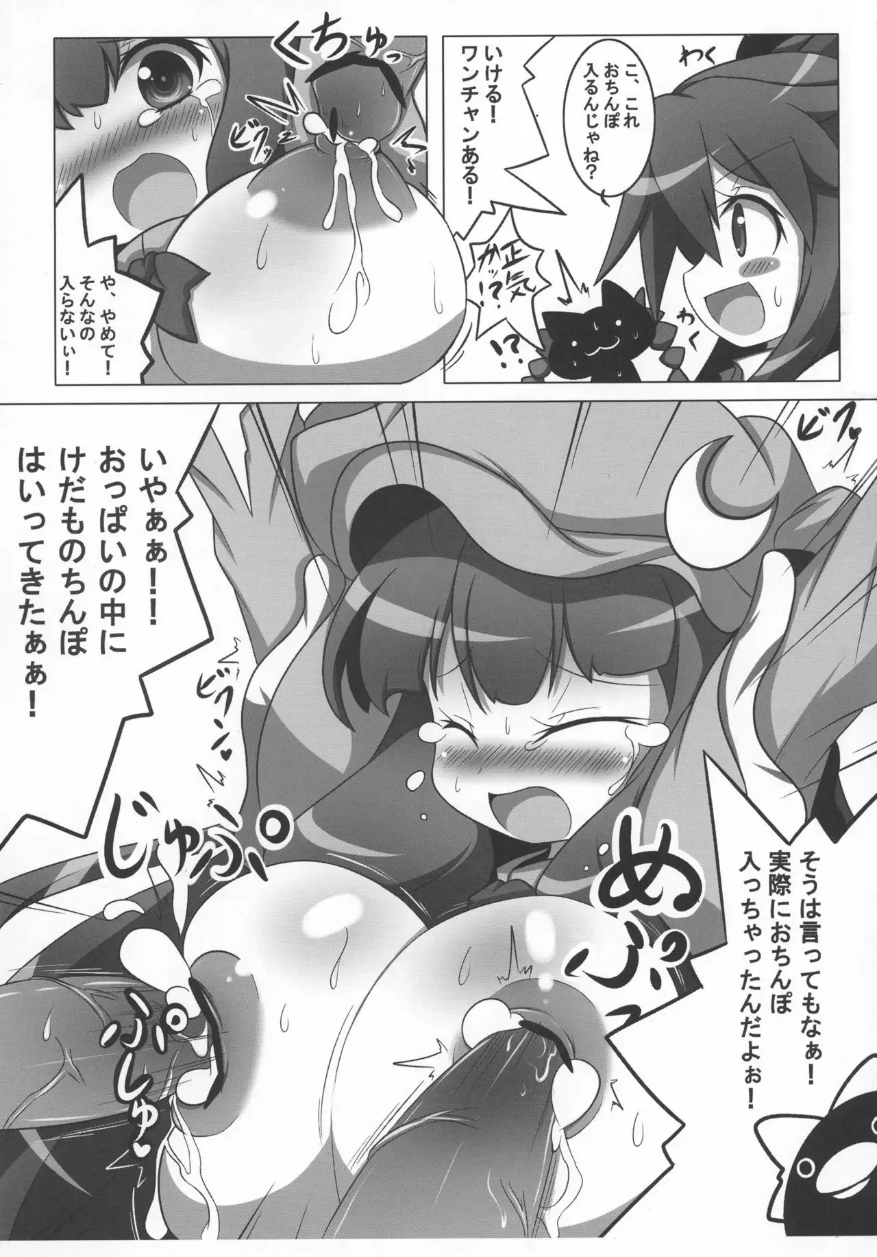 Satori to Pet to Shimo no Sewa