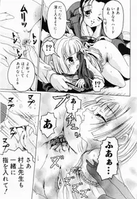 [Anthology] Picha Picha no Ichinensei