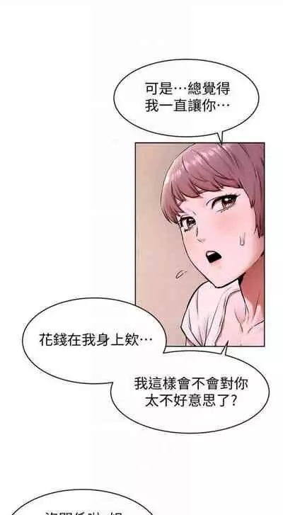 [週五] [洋世 & 經文旗] 衝突 1-113 官方中文（連載中）