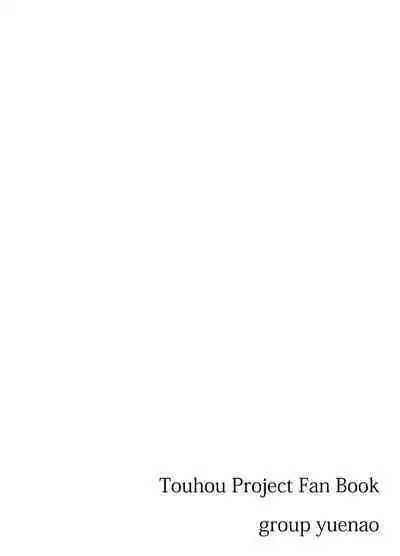 (C97) [group yuenao (湯江なお)] 霧雨魔理沙売ってます@博麗神社 (東方Project)(中国翻译）