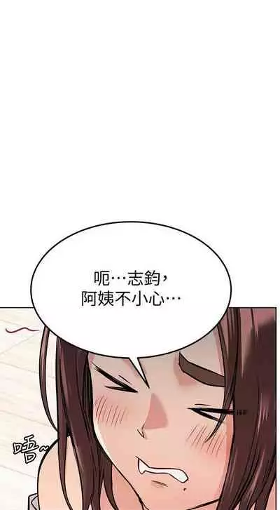 【周二连载】要对妈妈保密唷!（作者：NOAH） 第1~29话