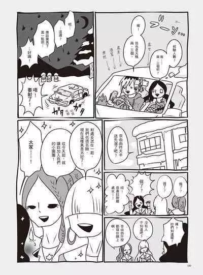 AV Joyuu-chan 1 | 我當AV女優的那些年 1