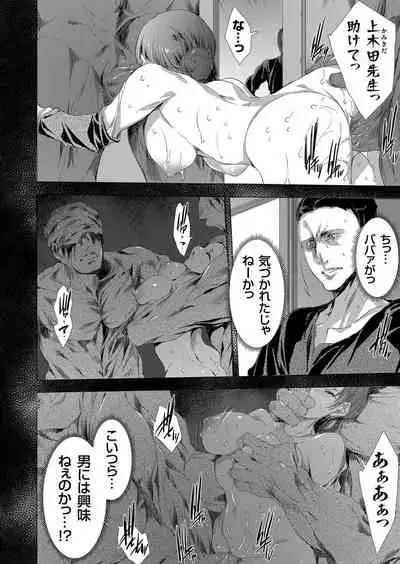 姦染列島 〜クリーチャーに蹂躙される世界で僕らは〜