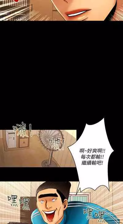 干爹我还要1-24话[完结]