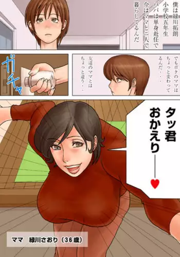 [Studio Crimson (Takasugi Kou)] Mama Please Please Please