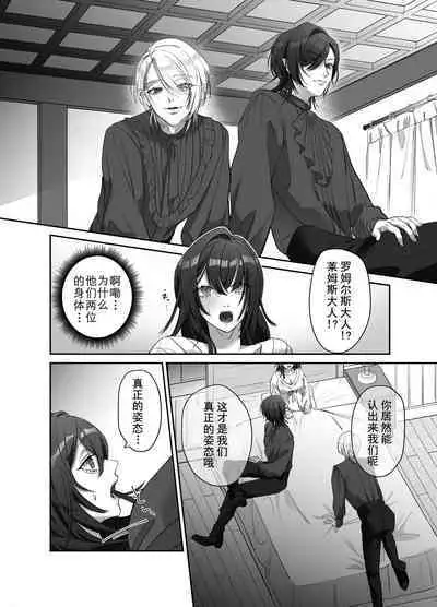 双子の吸血鬼にお仕えしています