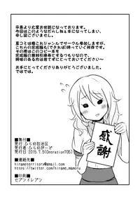 [Hirame Jichiku (Hirame Guard)] Sharobon (Pilot Ban) (Gochuumon wa Usagi desu ka?)