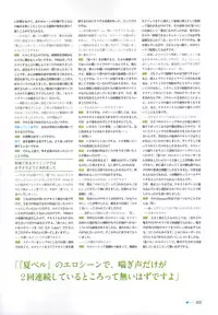 [minori] Natsuzora no Perseus Visual Fan Book