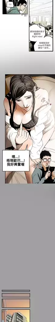 Honey trap 甜蜜陷阱 ch.8~18